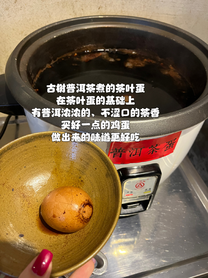 古树普洱茶蛋的做法