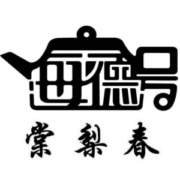 棠梨春茶叶-茶叶品牌简介哪款好喝价格表