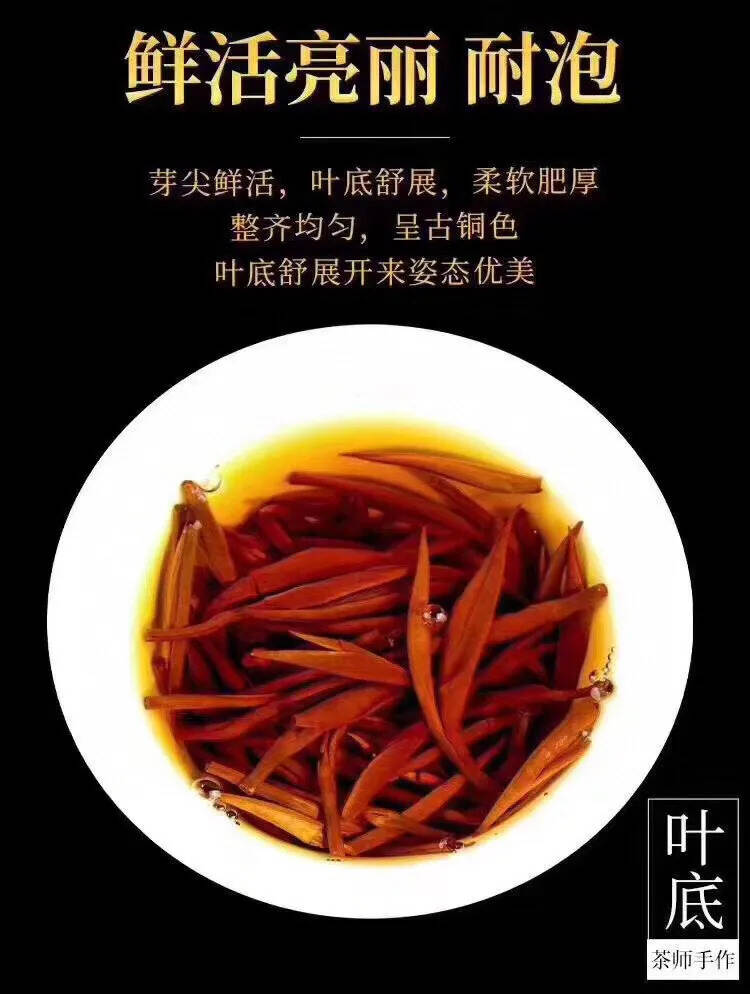  滇红大金针 红茶！养胃好茶 