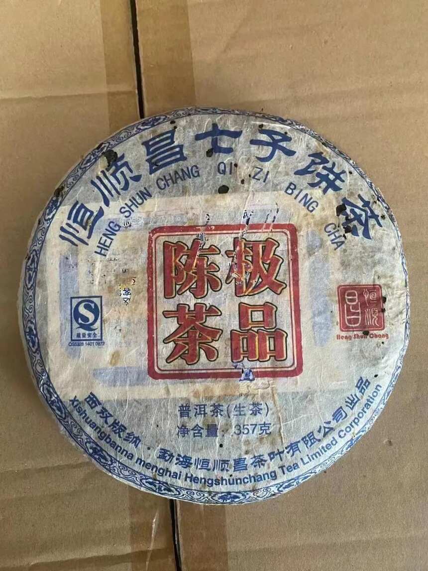 纯正布朗山春茶，兰花香显，烟韵迷人